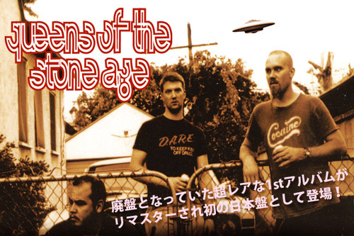 QUEENS OF THE STONE AGE | Skream! 特集
