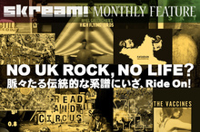 NO UK ROCK, NO LIFE？