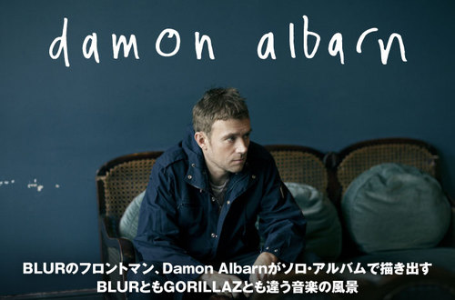 Damon Albarn | Skream! 特集 邦楽ロック・洋楽ロック ポータルサイト