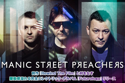 MANIC STREET PREACHERS | Skream! 特集