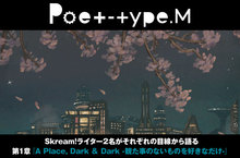 Poet-type.M