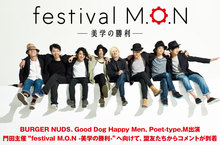 festival M.O.N -美学の勝利-