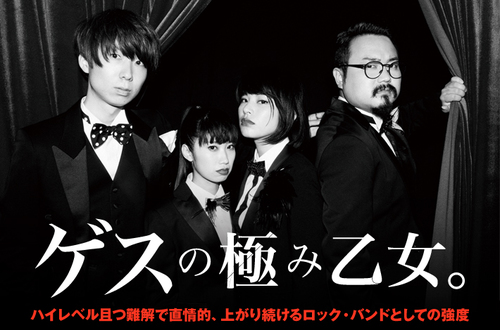 gesunokiwamiotome-thumb-