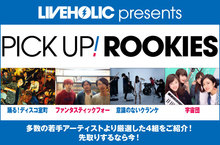 LIVEHOLIC presents PICK UP! ROOKIES