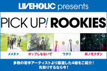 LIVEHOLIC presents PICK UP! ROOKIES