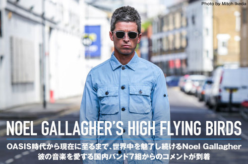 NOEL GALLAGHER'S HIGH FLYING BIRDS | Skream! 特集 邦楽ロック・洋楽