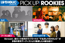 LIVEHOLIC presents PICK UP! ROOKIES
