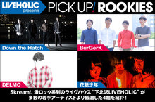 LIVEHOLIC presents PICK UP! ROOKIES