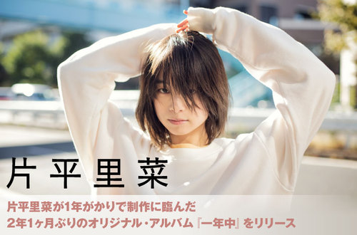 katahirarina-thumb-500xauto-