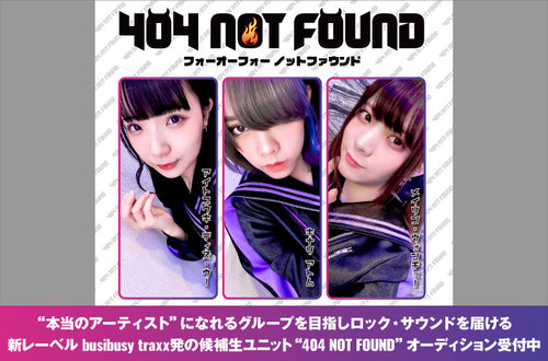404 NOT FOUND | Skream! 特集 邦楽ロック・洋楽ロック ポータル