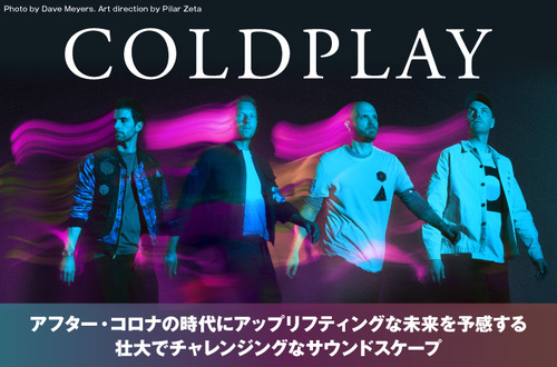 COLDPLAY | Skream! 特集