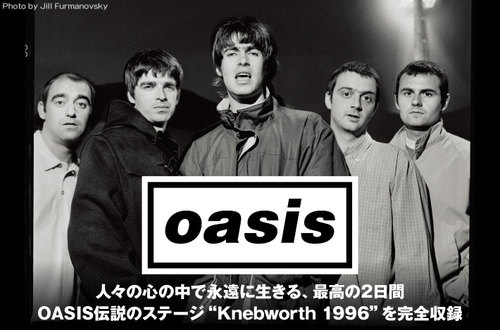 OASIS | Skream! 特集