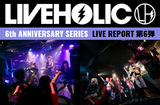 LIVEHOLIC 6th Anniversary series 第6弾
