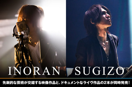 邦楽 LUNA SEA COMPLETE BEST SUGIZO INORAN Sugizo takes on Inoran as LUNA SEA's guitar gods engage in a