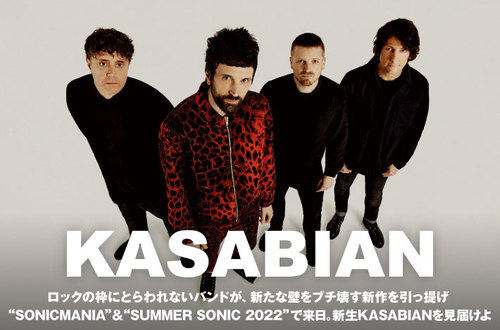 KASABIAN | Skream! 特集 邦楽ロック・洋楽ロック ポータルサイト