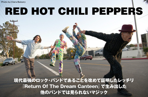RED HOT CHILI PEPPERS | Skream! 特集 邦楽ロック・洋楽ロック 