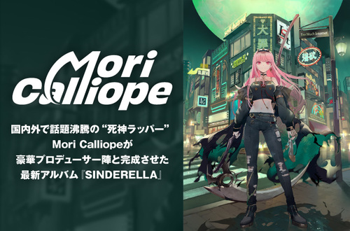 ホロライブ　森カリオペ　SHINIGAMI NOTE MERA MERA 収録 SHINIGAMI NOTE : Mori Calliope | HMV&BOOKS online - UPCH-20622
