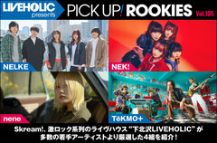 LIVEHOLIC presents PICK UP! ROOKIES Vol.105