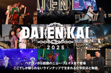 "DAIENKAI 2025"