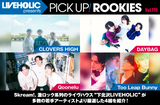 LIVEHOLIC presents PICK UP! ROOKIES Vol.115