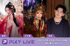 PIXY LIVE