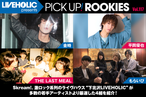 LIVEHOLIC presents PICK UP! ROOKIES Vol.117