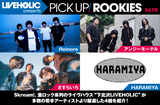 LIVEHOLIC presents PICK UP! ROOKIES Vol.119