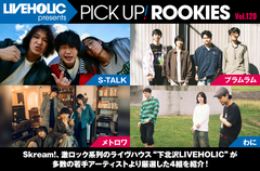 LIVEHOLIC presents PICK UP! ROOKIES Vol.120