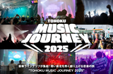 "TOHOKU MUSIC JOURNEY 2025"
