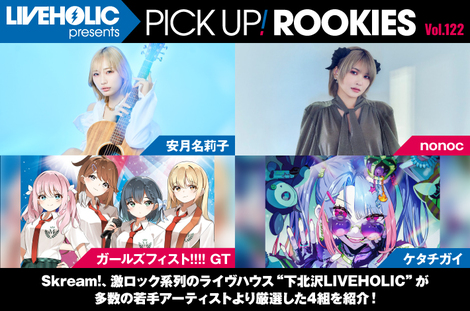 LIVEHOLIC presents PICK UP! ROOKIES Vol.122
