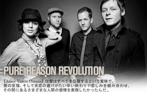 PURE REASON REVOLUTION