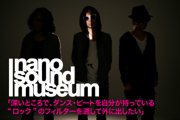 nano sound museum
