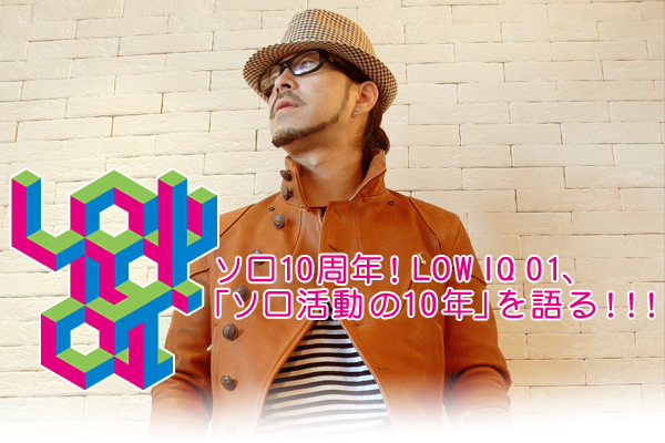 LOW IQ 01 | Skream! インタビュー 邦楽ロック・洋楽ロック