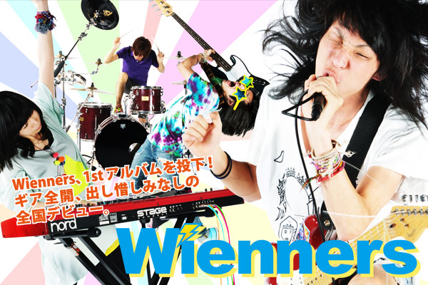 Wienners ウィーナーズ　CD アサミサエ有り アサミサエ / 青色申告 - YouTube