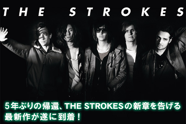 The Strokes Skream インタビュー 邦楽ロック 洋楽ロック ポータルサイト