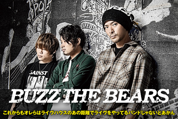 buzz the bears 越智 セール タオル