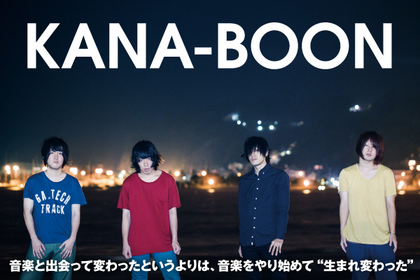 Kana Boon Skream インタビュー 邦楽ロック 洋楽ロック ポータルサイト