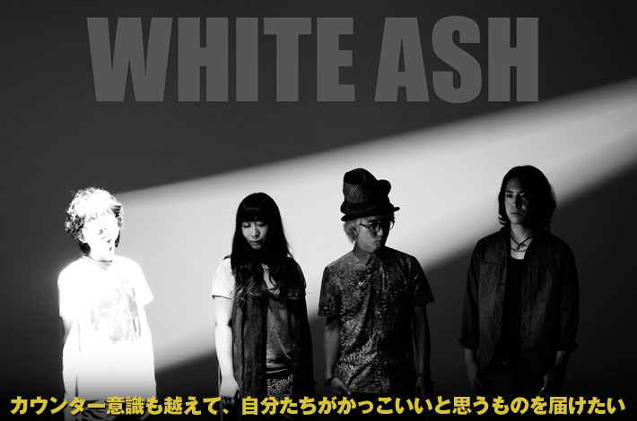 White Ash Skream インタビュー 邦楽ロック 洋楽ロック ポータルサイト