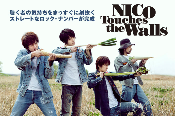 非売品】NICO Touches the Wallsサンプル - CD