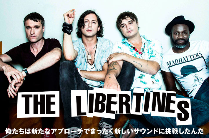THE LIBERTINES | Skream! インタビュー 邦楽ロック・洋楽ロック