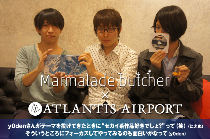 Marmalade butcher × ATLANTIS AIRPORT