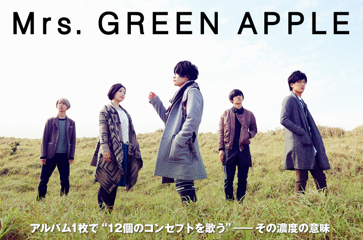 Mrs. GREEN APPLE