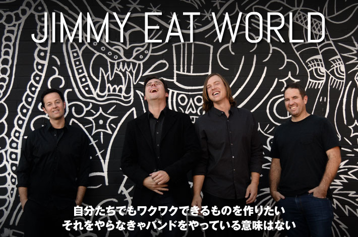 JIMMY EAT WORLD | Skream! インタビュー 邦楽ロック・洋楽ロック