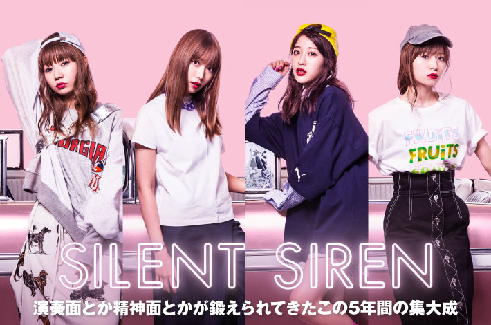 SILENT SIREN | Skream! インタビュー 邦楽ロック・洋楽ロック