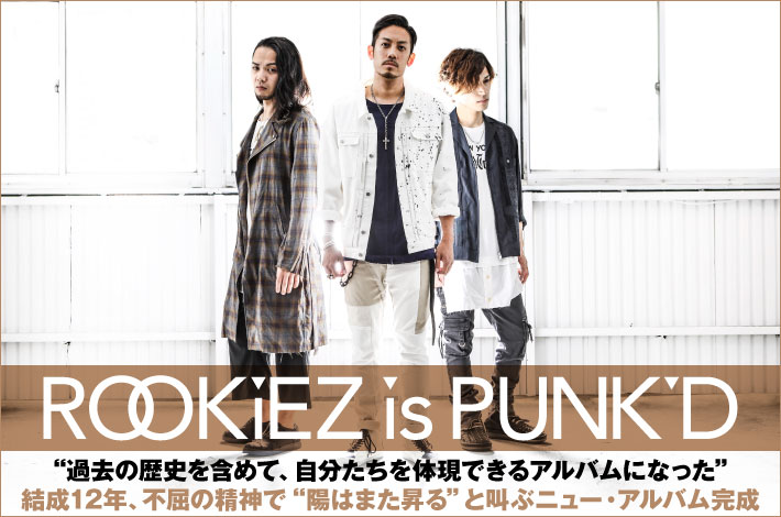 ROOKiEZ is PUNK'D | Skream! インタビュー 邦楽ロック・洋楽ロック 