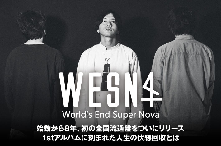 World's End Super Nova