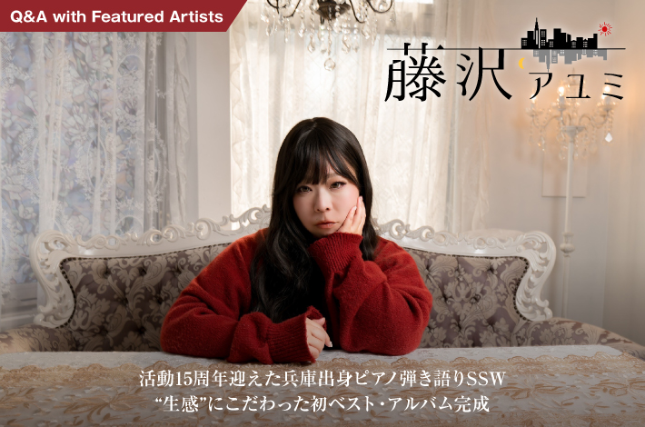 藤沢アユミ