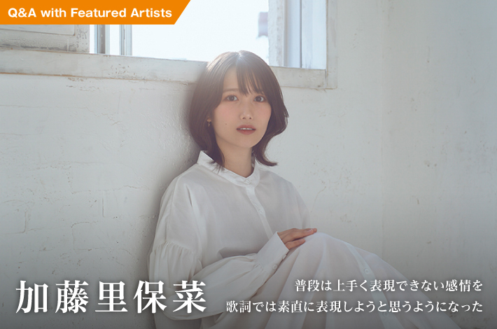 加藤里保菜