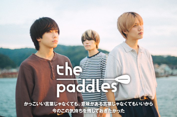 the paddles