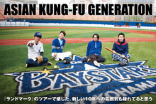 ASIAN KUNG-FU GENERATION